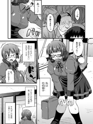 [アンソロジー] 二次元コミックマガジン 人間便器 お花を摘まれる少女たちVol.2 [DL版]_57