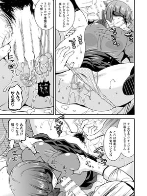 [アンソロジー] 二次元コミックマガジン 人間便器 お花を摘まれる少女たちVol.2 [DL版]_60