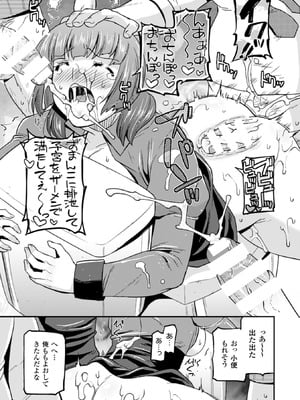 [アンソロジー] 二次元コミックマガジン 人間便器 お花を摘まれる少女たちVol.2 [DL版]_65