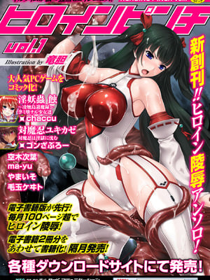 [アンソロジー] 二次元コミックマガジン 人間便器 お花を摘まれる少女たちVol.2 [DL版]_69