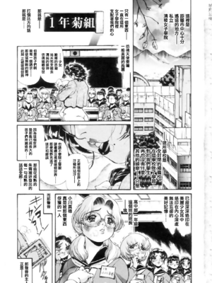 [ペンネームは無い] 女教師しおり【不可视汉化】_0003