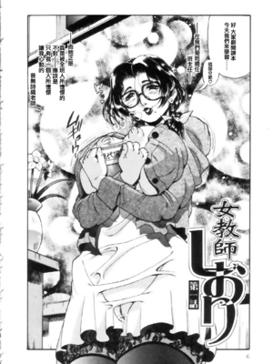 [ペンネームは無い] 女教師しおり【不可视汉化】_0004