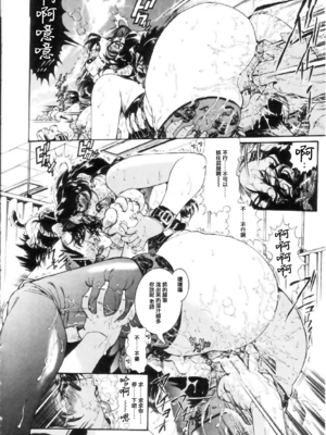 [ペンネームは無い] 女教師しおり【不可视汉化】_0012