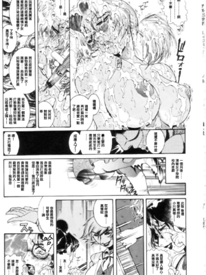 [ペンネームは無い] 女教師しおり【不可视汉化】_0051