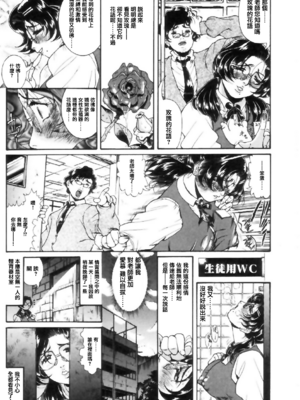 [ペンネームは無い] 女教師しおり【不可视汉化】_0057