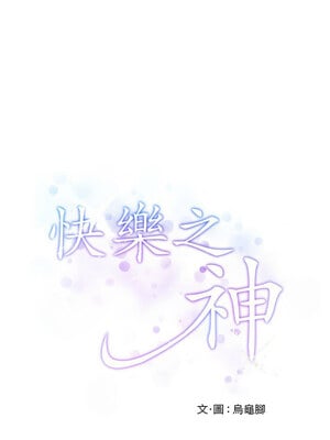 [龟足 乌龟脚  龜足 烏龜腳] 极乐之神   快乐之神   極樂之神   快樂之神 1-55 END_0057_03_19