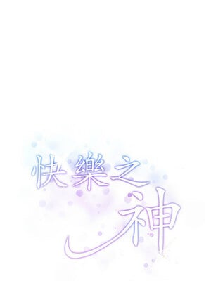 [龟足 乌龟脚  龜足 烏龜腳] 极乐之神   快乐之神   極樂之神   快樂之神 1-55 END_0178_10_18