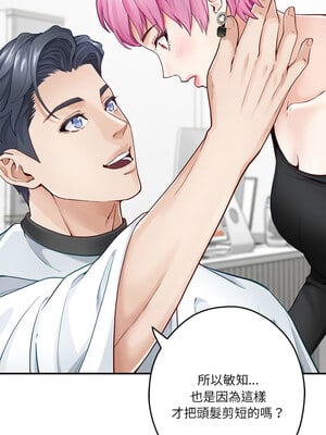 [龟足 乌龟脚  龜足 烏龜腳] 极乐之神   快乐之神   極樂之神   快樂之神 1-55 END_0197_11_19