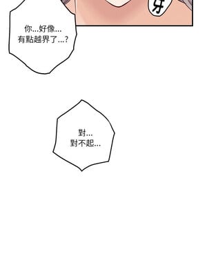 [龟足 乌龟脚  龜足 烏龜腳] 极乐之神   快乐之神   極樂之神   快樂之神 1-55 END_0240_14_08