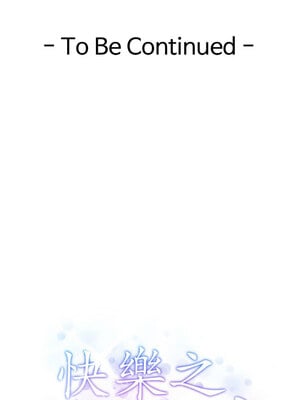 [龟足 乌龟脚  龜足 烏龜腳] 极乐之神   快乐之神   極樂之神   快樂之神 1-55 END_0317_18_18