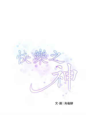 [龟足 乌龟脚  龜足 烏龜腳] 极乐之神   快乐之神   極樂之神   快樂之神 1-55 END_0546_30_21