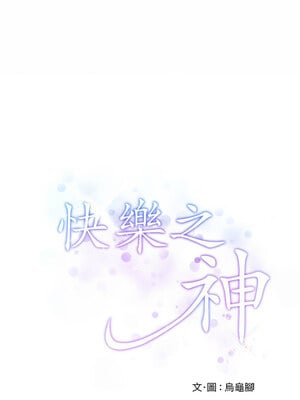 [龟足 乌龟脚  龜足 烏龜腳] 极乐之神   快乐之神   極樂之神   快樂之神 1-55 END_0565_31_19