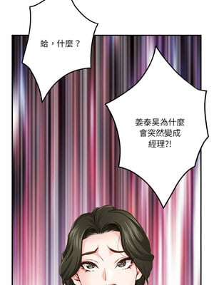 [龟足 乌龟脚  龜足 烏龜腳] 极乐之神   快乐之神   極樂之神   快樂之神 1-55 END_0731_40_10_itum