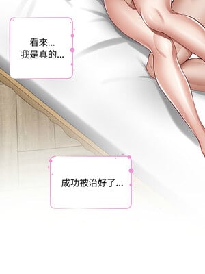 [龟足 乌龟脚  龜足 烏龜腳] 极乐之神   快乐之神   極樂之神   快樂之神 1-55 END_0765_42_07_hykb