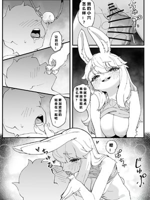 [ANOKEMOproject (Gudl)] ウサギの姉ちゃん [紫星个人汉化]_6
