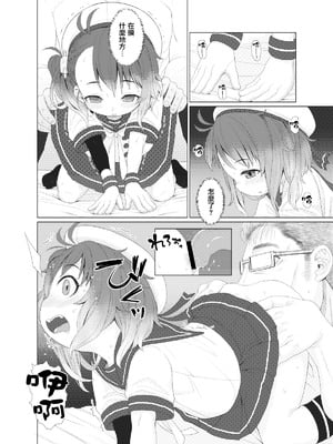 [CANDY POP (春風うにぽ)] ぺろぺろチョイたし (艦隊これくしょん -艦これ-) [一匙咖啡豆汉化组] [DL版]_04