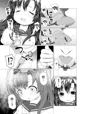 [CANDY POP (春風うにぽ)] ぺろぺろチョイたし (艦隊これくしょん -艦これ-) [一匙咖啡豆汉化组] [DL版]_07