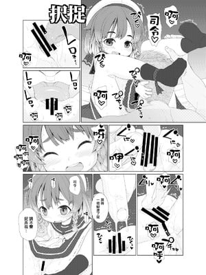 [CANDY POP (春風うにぽ)] ぺろぺろチョイたし (艦隊これくしょん -艦これ-) [一匙咖啡豆汉化组] [DL版]_15