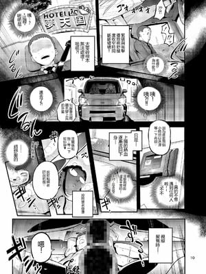 [VOLVOX (おぽこむ)] 生活指導の松ノ葉は睨んだ生徒を喰っている！？ (オリジナル) [DL版]_11