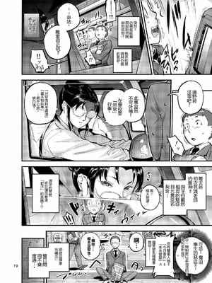 [VOLVOX (おぽこむ)] 生活指導の松ノ葉は睨んだ生徒を喰っている！？ (オリジナル) [DL版]_20