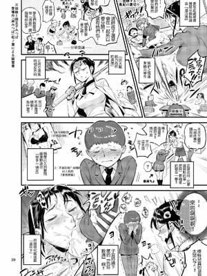 [VOLVOX (おぽこむ)] 生活指導の松ノ葉は睨んだ生徒を喰っている！？ (オリジナル) [DL版]_40