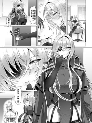 [へんたいゑむぶれむ (OKASIRA)] ネトーラレーンVol.5 エリート士官陥落 (アズールレーン) [廉价汉化组] [DL版]_02