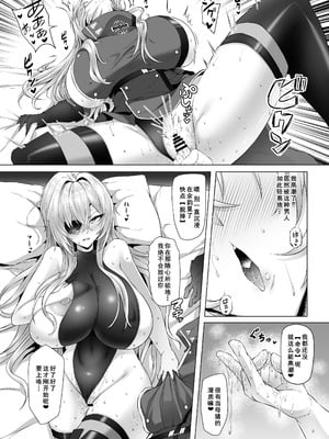 [へんたいゑむぶれむ (OKASIRA)] ネトーラレーンVol.5 エリート士官陥落 (アズールレーン) [廉价汉化组] [DL版]_08