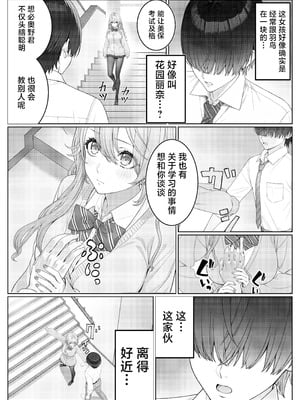 [岸和田BASE (きしわだべーす)] 一軍女子の赤点回避に協力したら…2｜帮助顶级美女摆脱挂科的话…2 [白杨汉化组] [DL版]_07