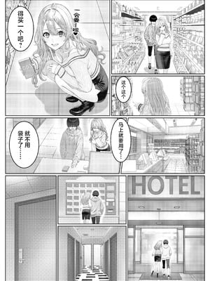 [岸和田BASE (きしわだべーす)] 一軍女子の赤点回避に協力したら…2｜帮助顶级美女摆脱挂科的话…2 [白杨汉化组] [DL版]_26
