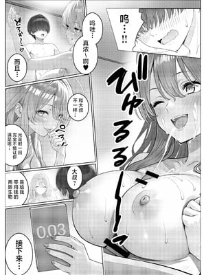 [岸和田BASE (きしわだべーす)] 一軍女子の赤点回避に協力したら…2｜帮助顶级美女摆脱挂科的话…2 [白杨汉化组] [DL版]_29