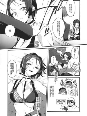 [週休八日 (お久しぶり)] いちゃラブセックスしないと出られない部屋 (勝利の女神：NIKKE) [橙山个人汉化]_06