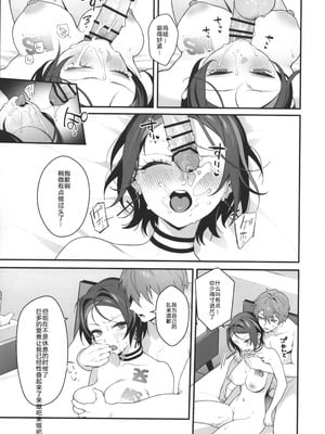[週休八日 (お久しぶり)] いちゃラブセックスしないと出られない部屋 (勝利の女神：NIKKE) [橙山个人汉化]_16