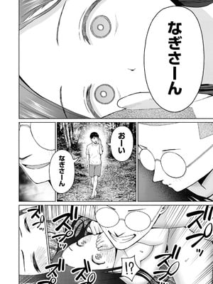 [西木田景志×桂あいり] グラぱらっ！ 第05巻_018