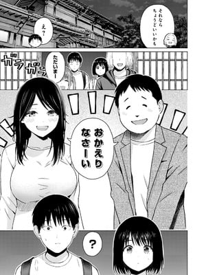 [西木田景志×桂あいり] グラぱらっ！ 第05巻_039