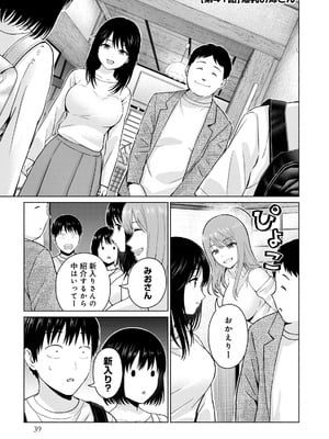 [西木田景志×桂あいり] グラぱらっ！ 第05巻_041