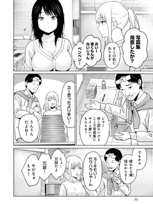 [西木田景志×桂あいり] グラぱらっ！ 第05巻_052