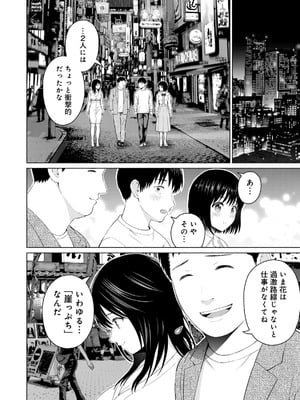 [西木田景志×桂あいり] グラぱらっ！ 第05巻_062