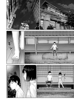 [西木田景志×桂あいり] グラぱらっ！ 第05巻_068