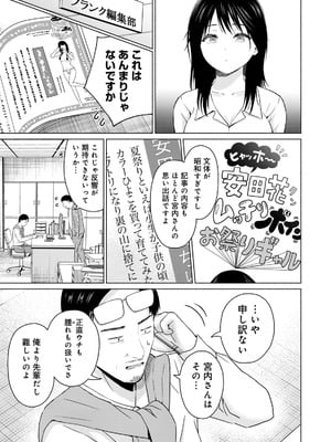 [西木田景志×桂あいり] グラぱらっ！ 第05巻_073