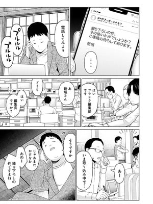 [西木田景志×桂あいり] グラぱらっ！ 第05巻_087