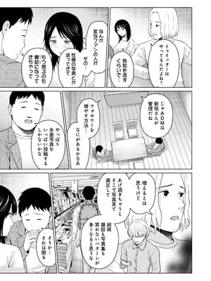 [西木田景志×桂あいり] グラぱらっ！ 第05巻_089