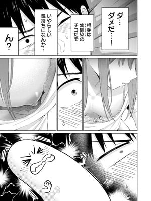 [西木田景志×桂あいり] グラぱらっ！ 第05巻_101