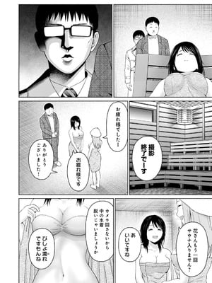 [西木田景志×桂あいり] グラぱらっ！ 第05巻_112