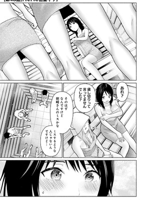 [西木田景志×桂あいり] グラぱらっ！ 第05巻_115