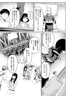 [西木田景志×桂あいり] グラぱらっ！ 第05巻_127