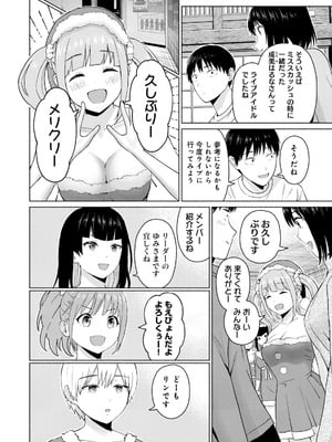 [西木田景志×桂あいり] グラぱらっ！ 第05巻_128