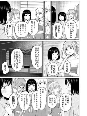 [西木田景志×桂あいり] グラぱらっ！ 第05巻_129
