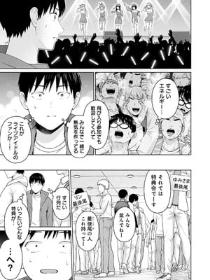 [西木田景志×桂あいり] グラぱらっ！ 第05巻_131