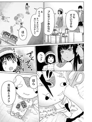 [西木田景志×桂あいり] グラぱらっ！ 第05巻_137