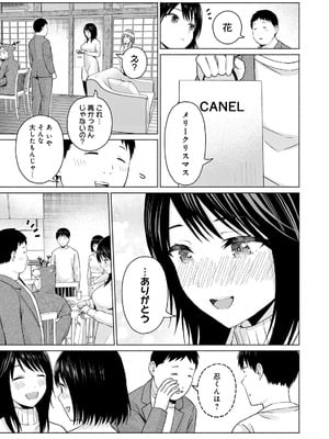 [西木田景志×桂あいり] グラぱらっ！ 第05巻_141